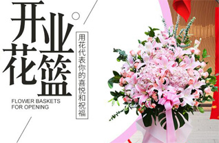 福建三明三元区中村乡埔头城村花篮配送